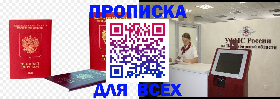прописка поиск в Урайе