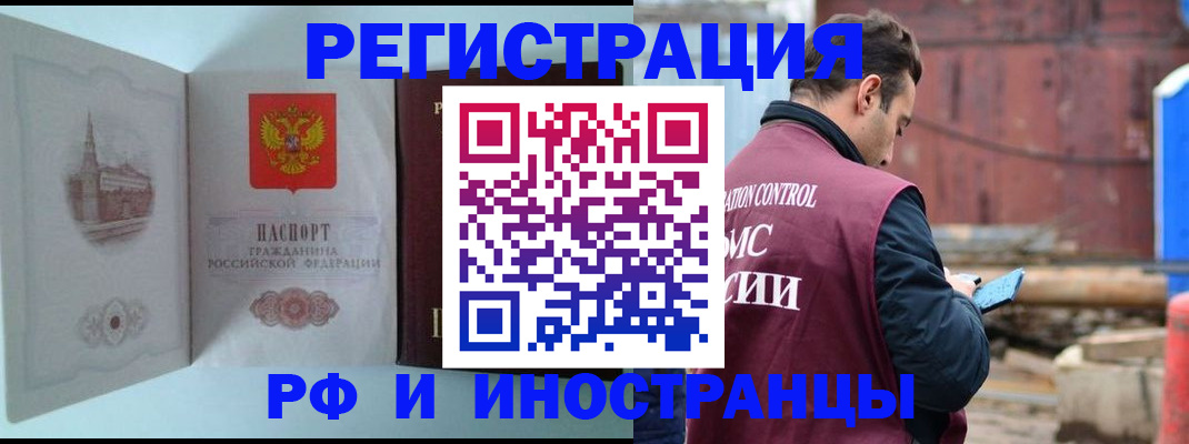 прописка в Урайе