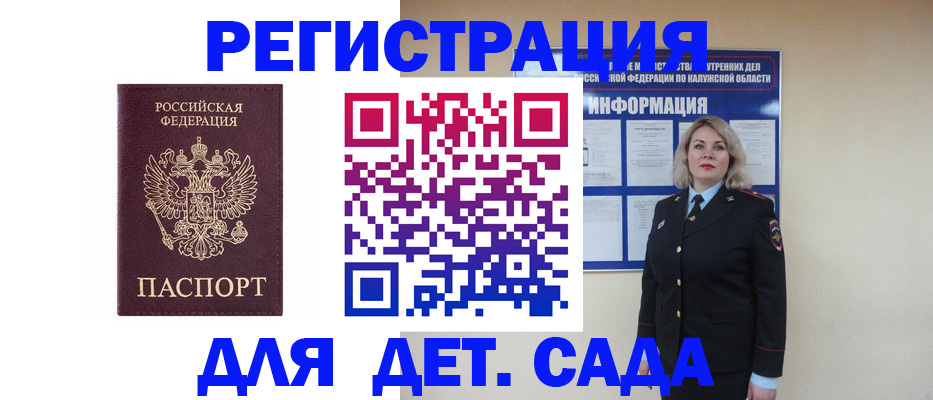временная регистрация гарантия в Урайе