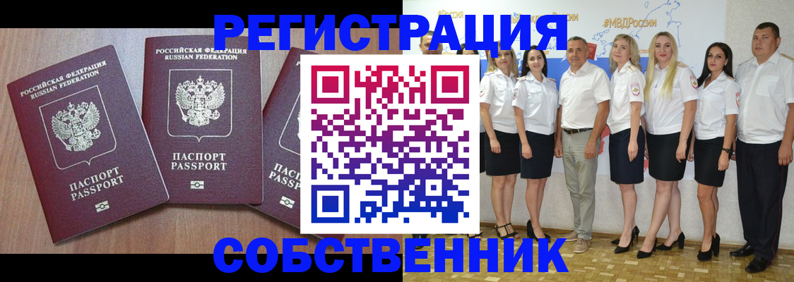 временная регистрация гарантия в Урайе